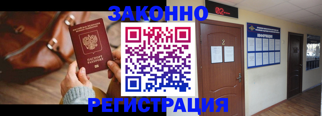 прописка в квартире в Бабаево