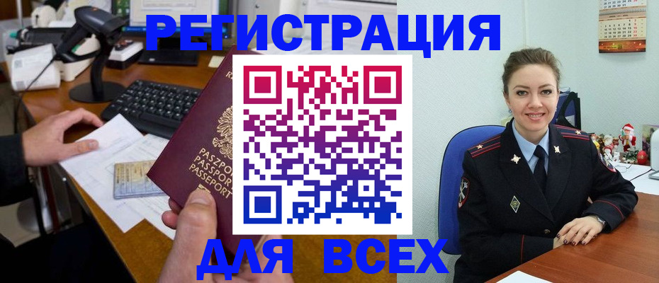 временная регистрация 2025 в Бабаево