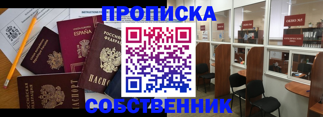 регистрация для дет. сада в Бабаево
