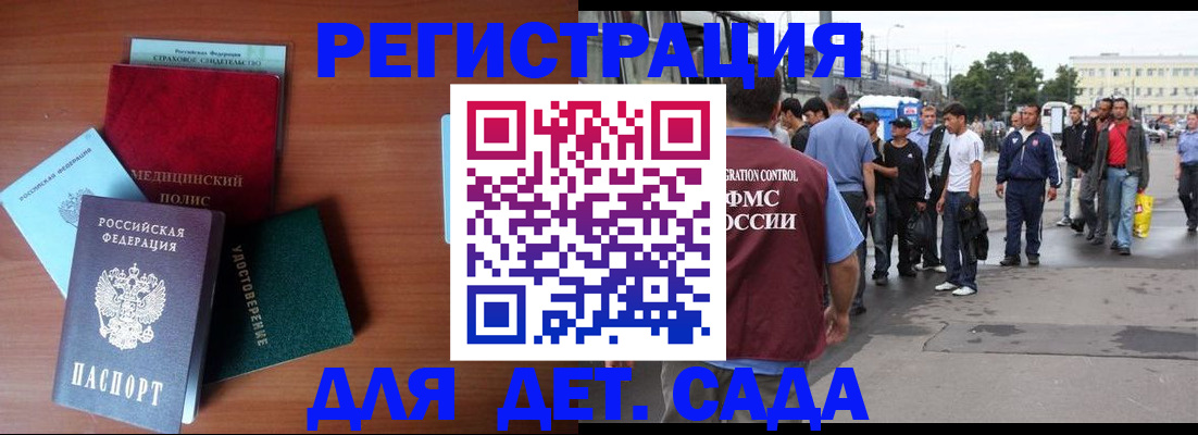 прописка для кредита в Бабаево